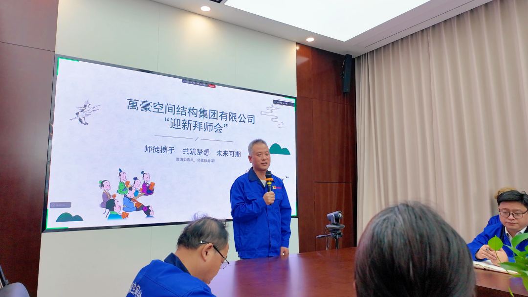 浙江萬豪空間結構集團有限公司隆重舉行“匠心傳承·共筑未來”師徒大會！