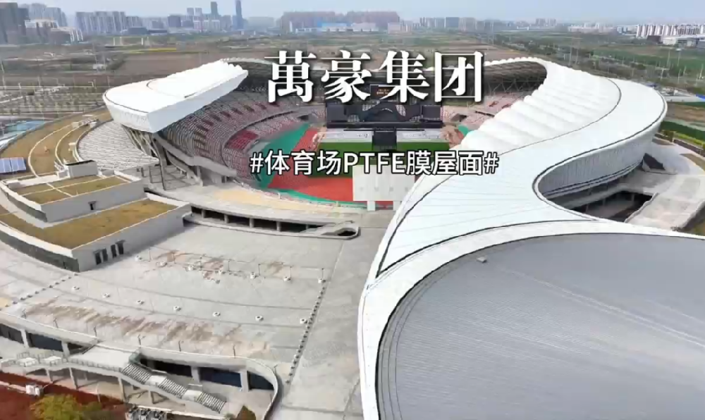藝術感爆棚的膜結構體育場屋面