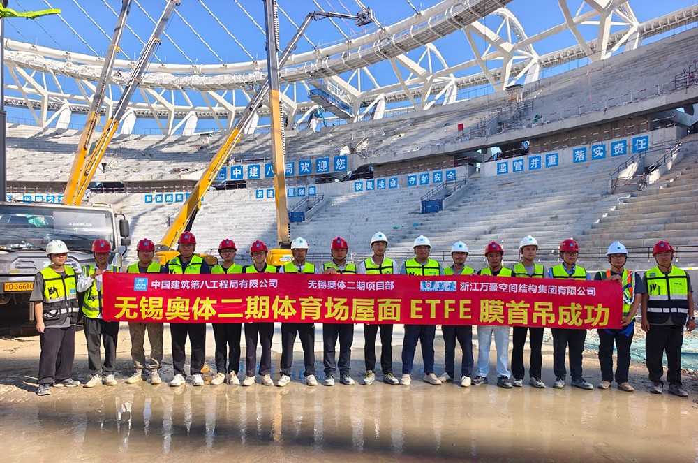 無錫奧體中心體育場ETFE膜首吊成功，太湖畔將閃耀“生態之光”