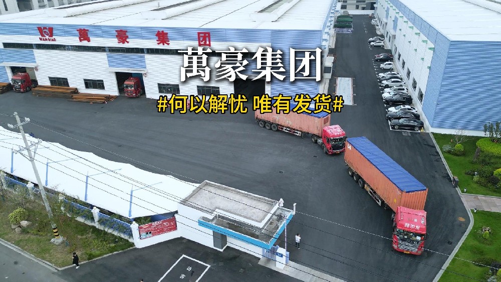 直擊萬豪集團(tuán)海外項目發(fā)貨現(xiàn)場！！
