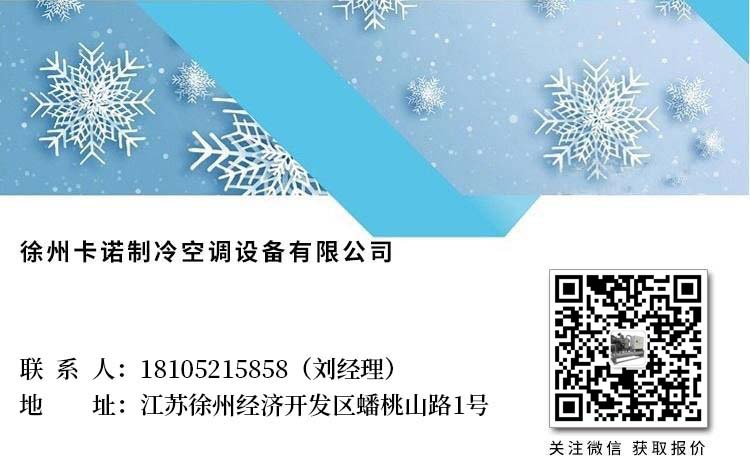 延安低溫冷水機組冷水循環(huán)機多少錢