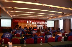 萬豪召開膜結構知識專業培訓