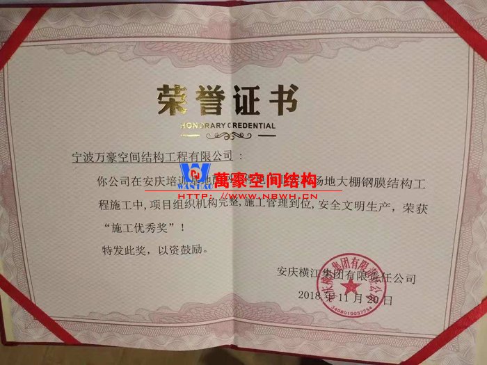 萬豪膜結構獲獎