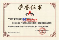 菲仕機電PTFE網(wǎng)格膜結構幕墻工程榮獲施工銀獎！